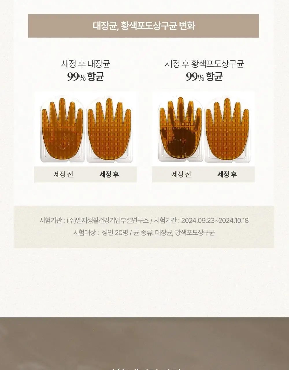 [살냄새머스크향]비욘드 딥모이스처 퍼퓸드 핸드워시 300ml 상세페이지 10